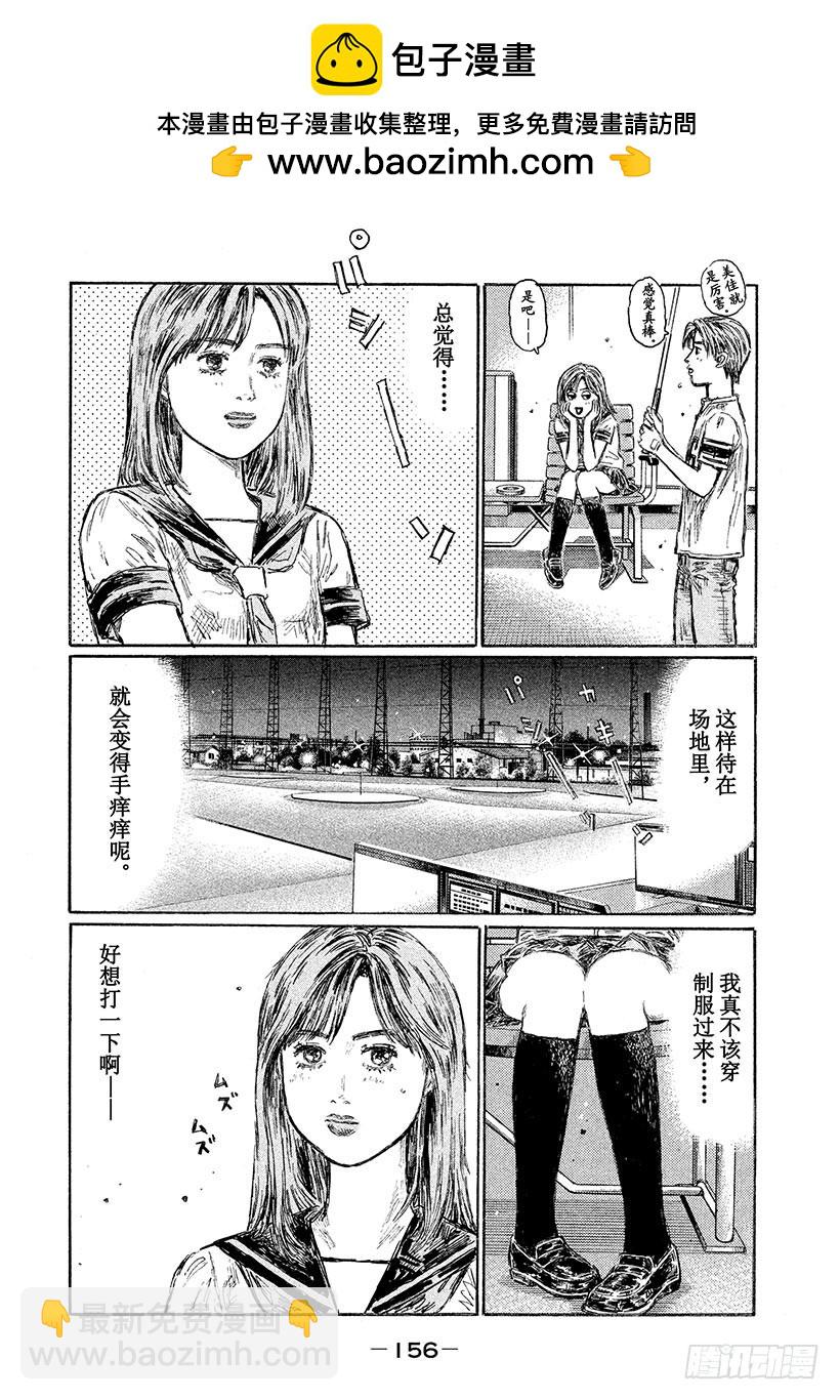 Vol.608 想打又不能打（后6