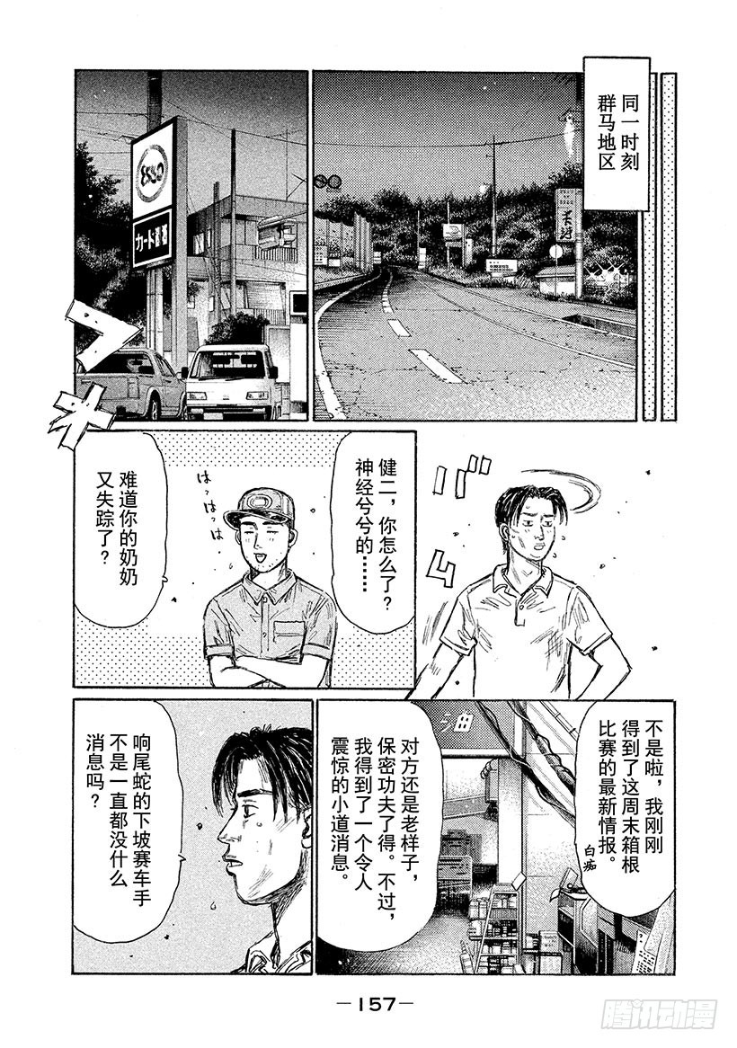 Vol.608 想打又不能打（后7