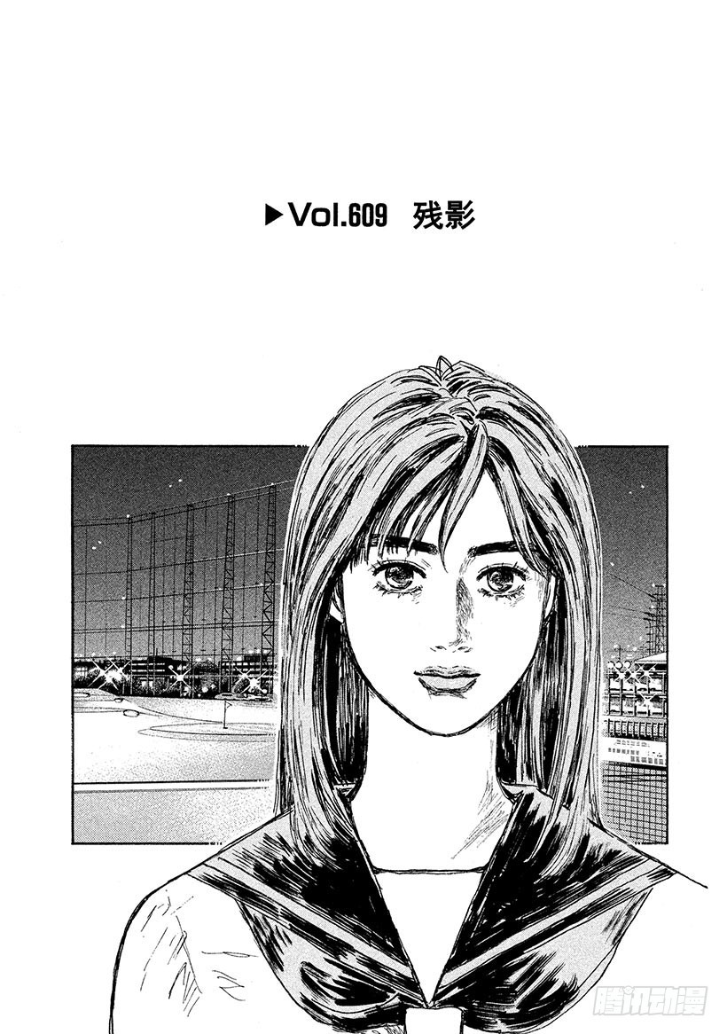 Vol.609 残影0