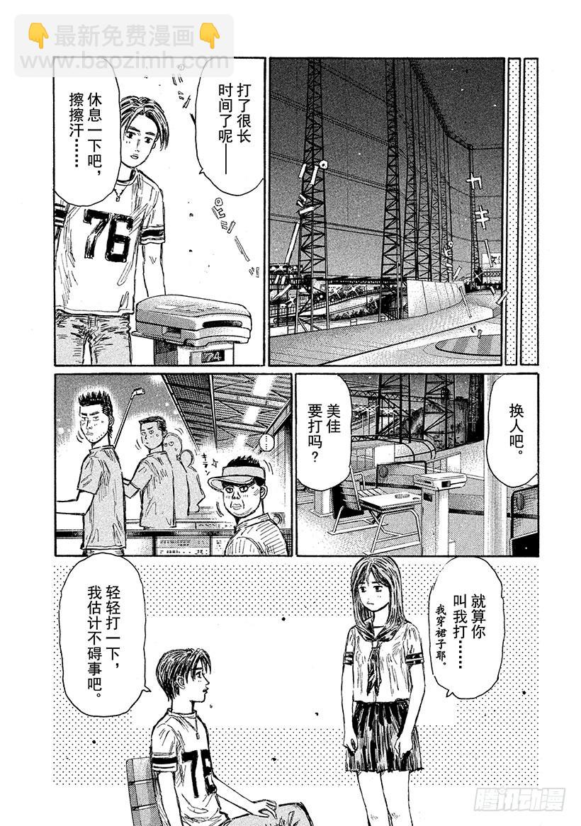 Vol.609 残影2