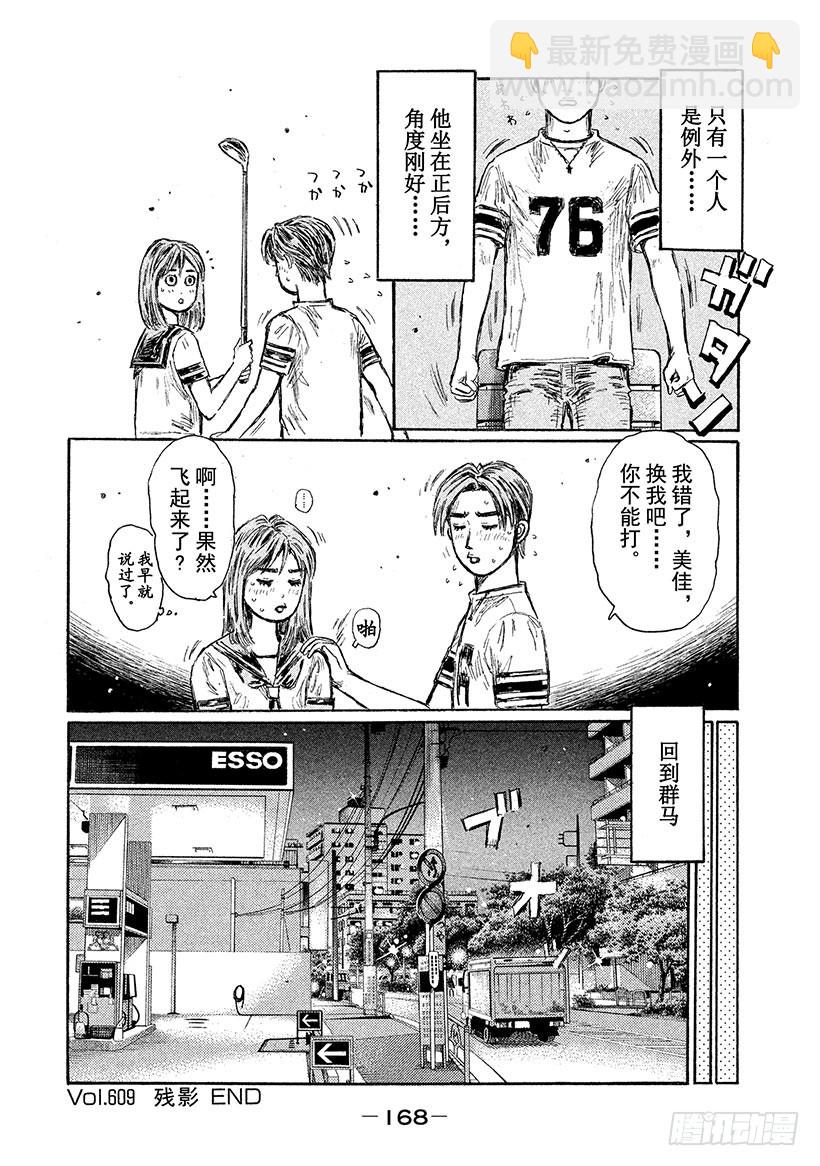 Vol.609 残影9