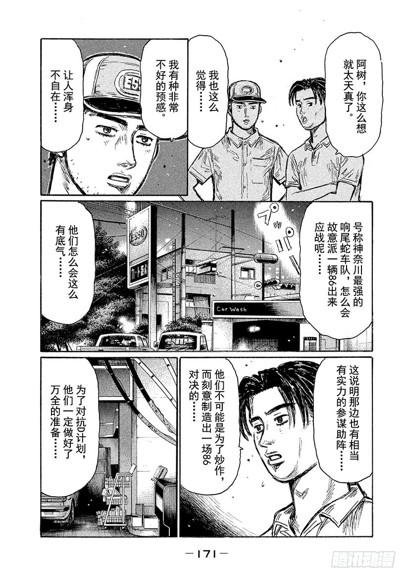 Vol.610 另一个傻子2