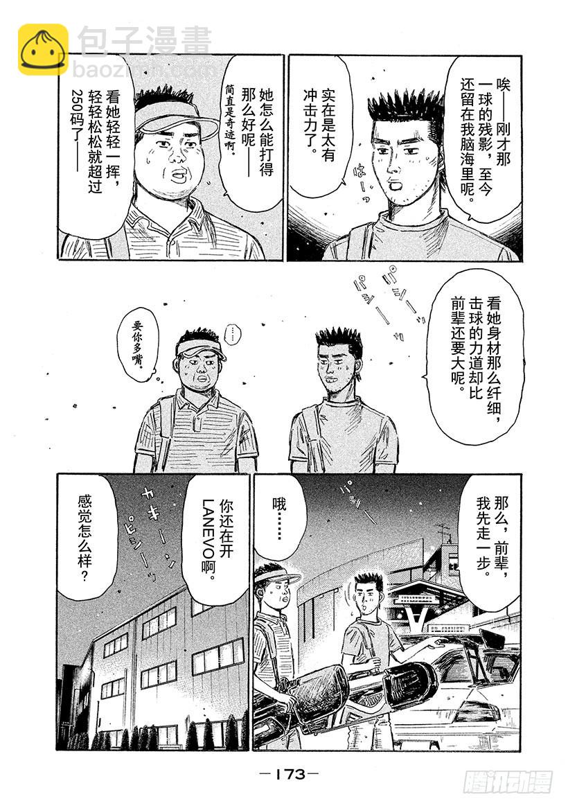 Vol.610 另一个傻子4