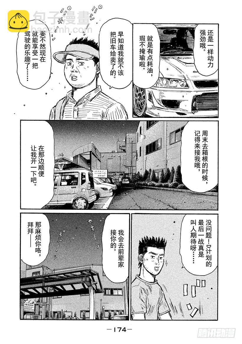Vol.610 另一个傻子5