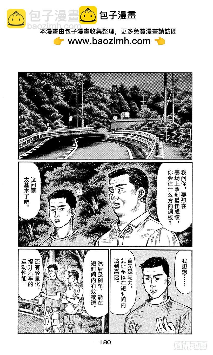 Vol.611 另一个傻子（后篇1