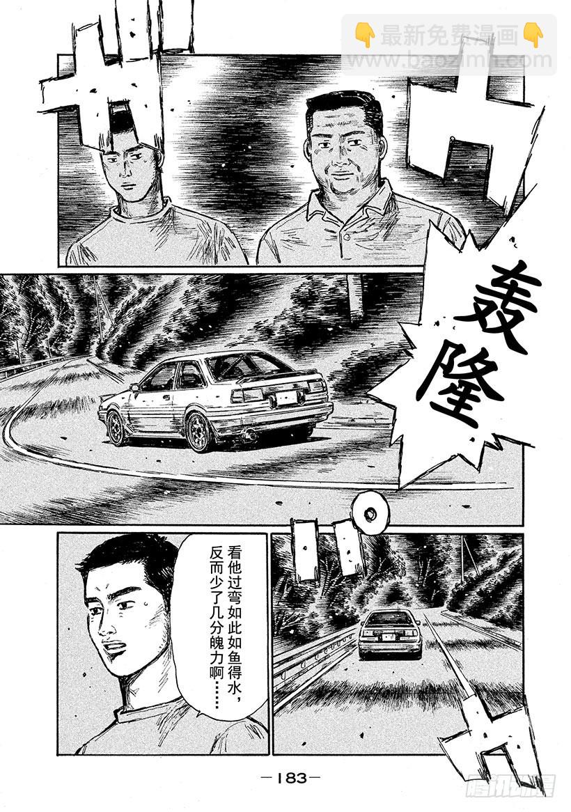 Vol.611 另一个傻子（后篇4