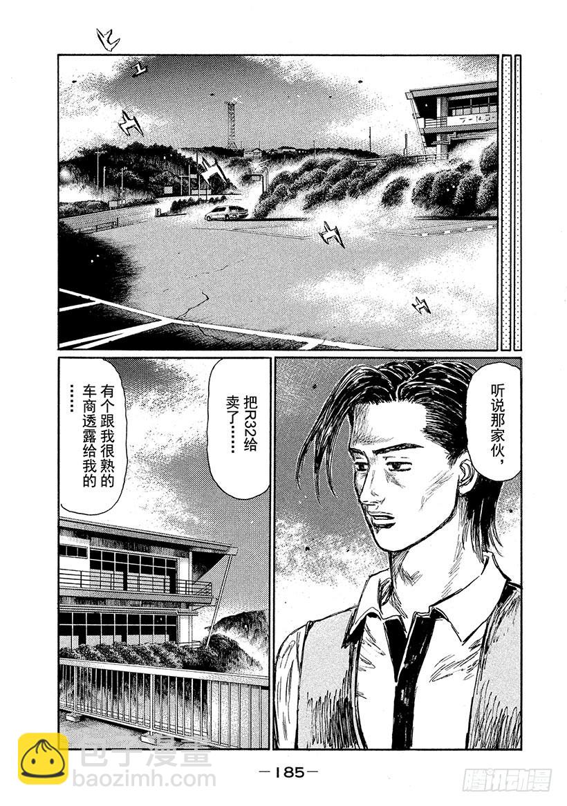 Vol.611 另一个傻子（后篇6