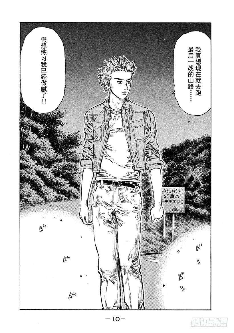 Vol.612 兄与弟10