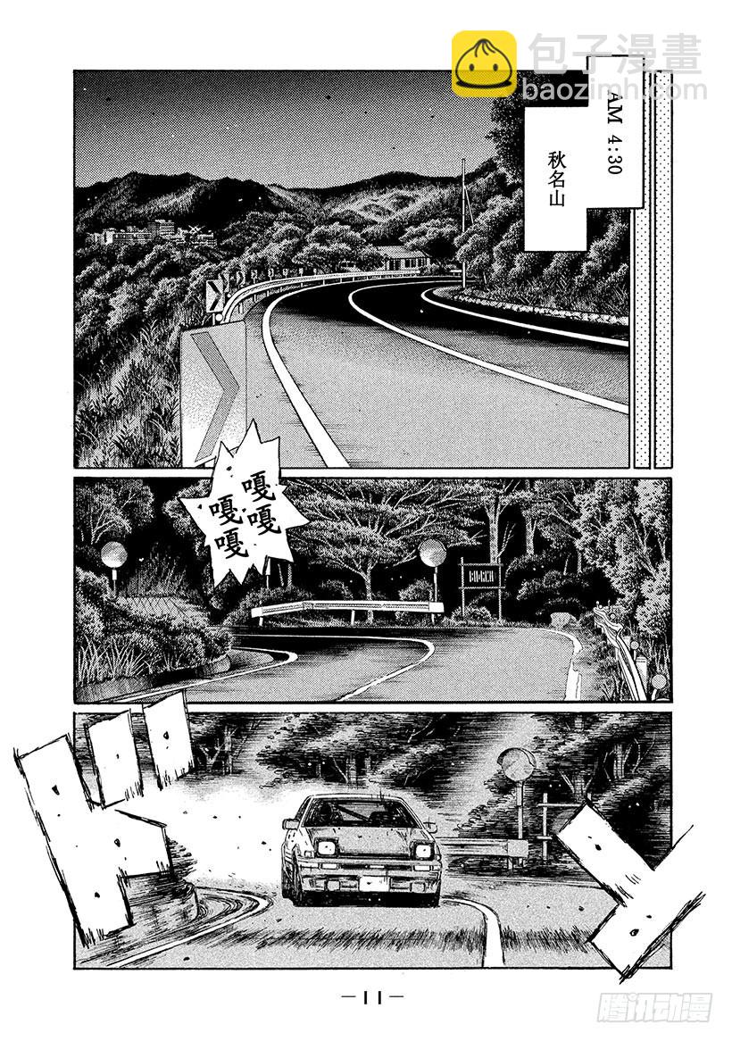 Vol.612 兄与弟11
