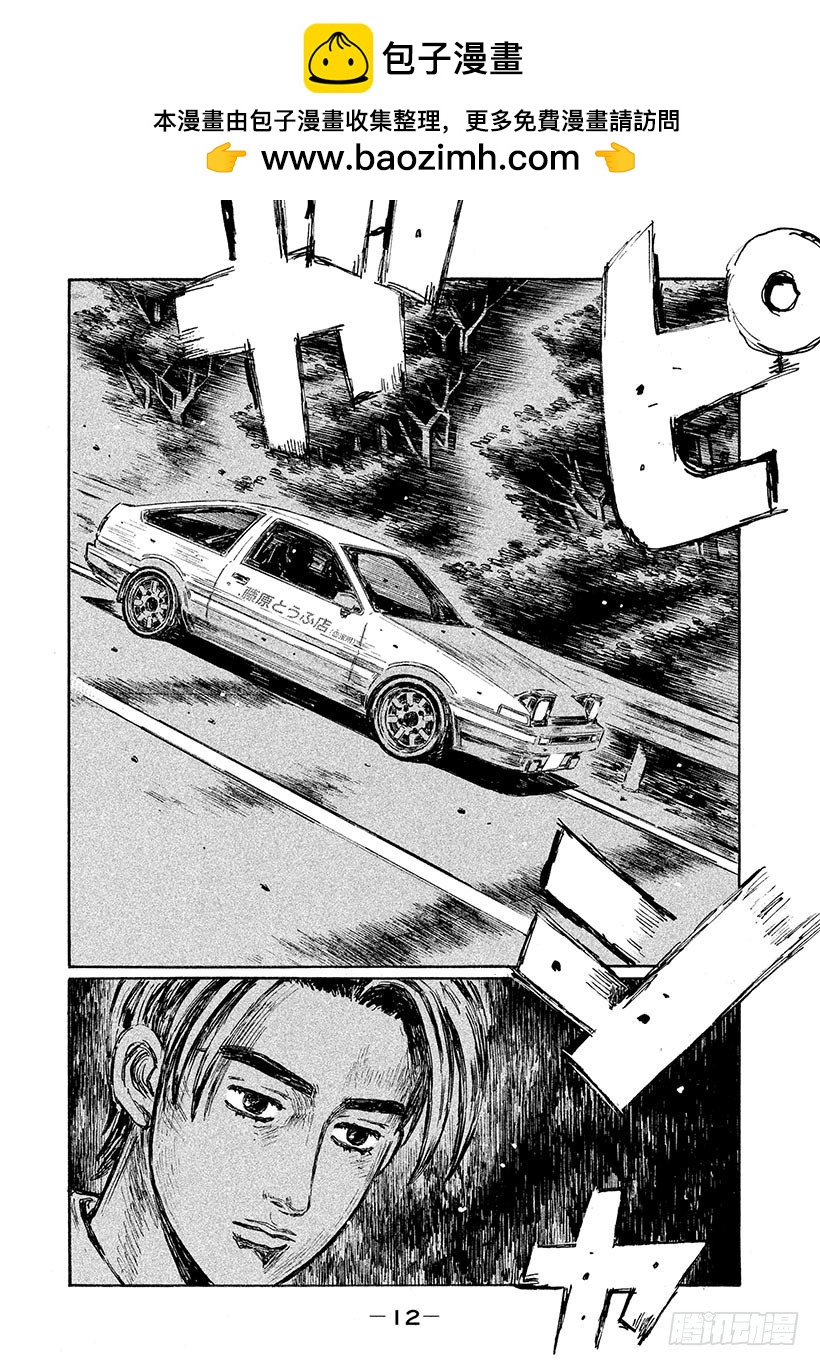 Vol.612 兄与弟12
