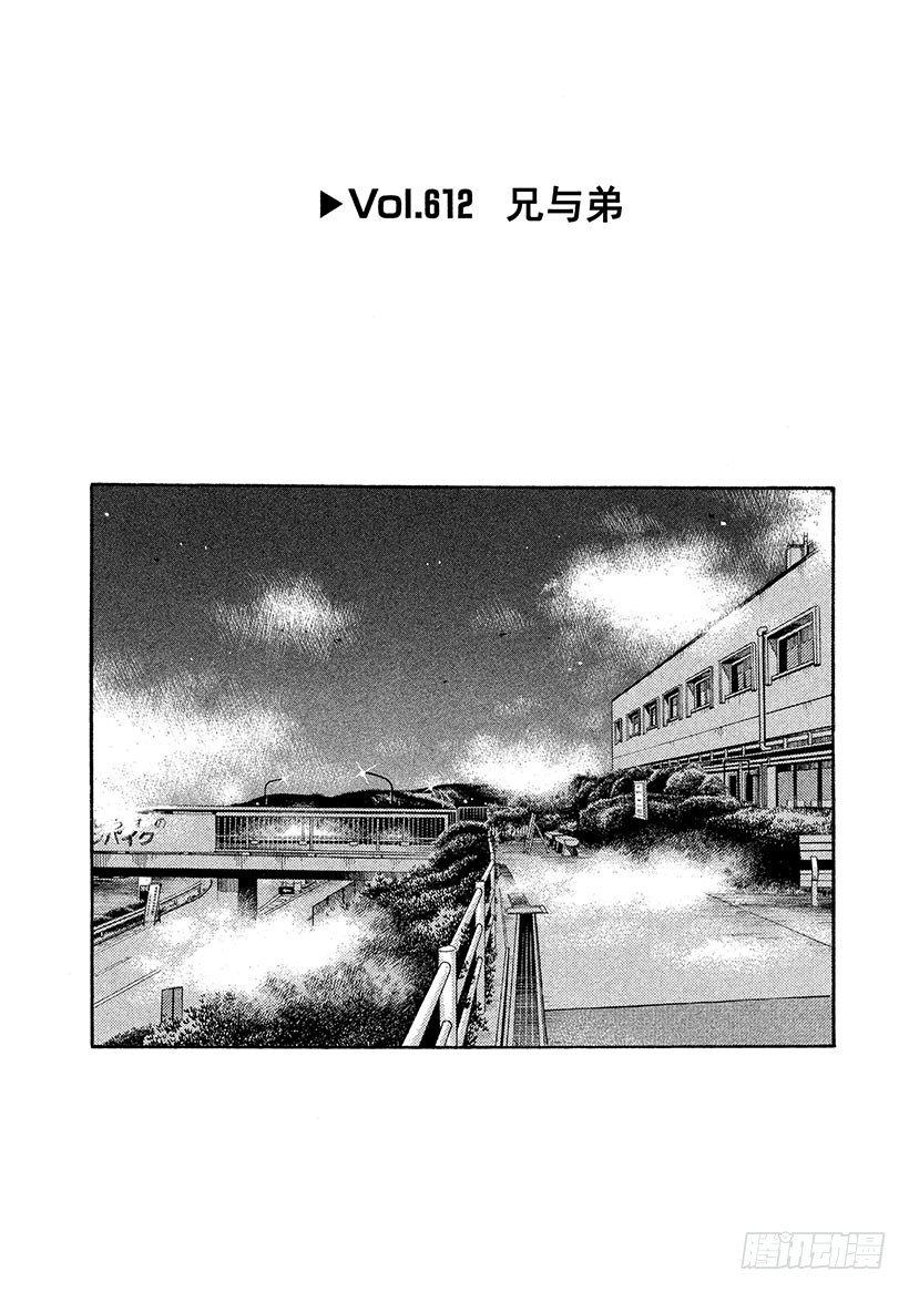 Vol.612 兄与弟5