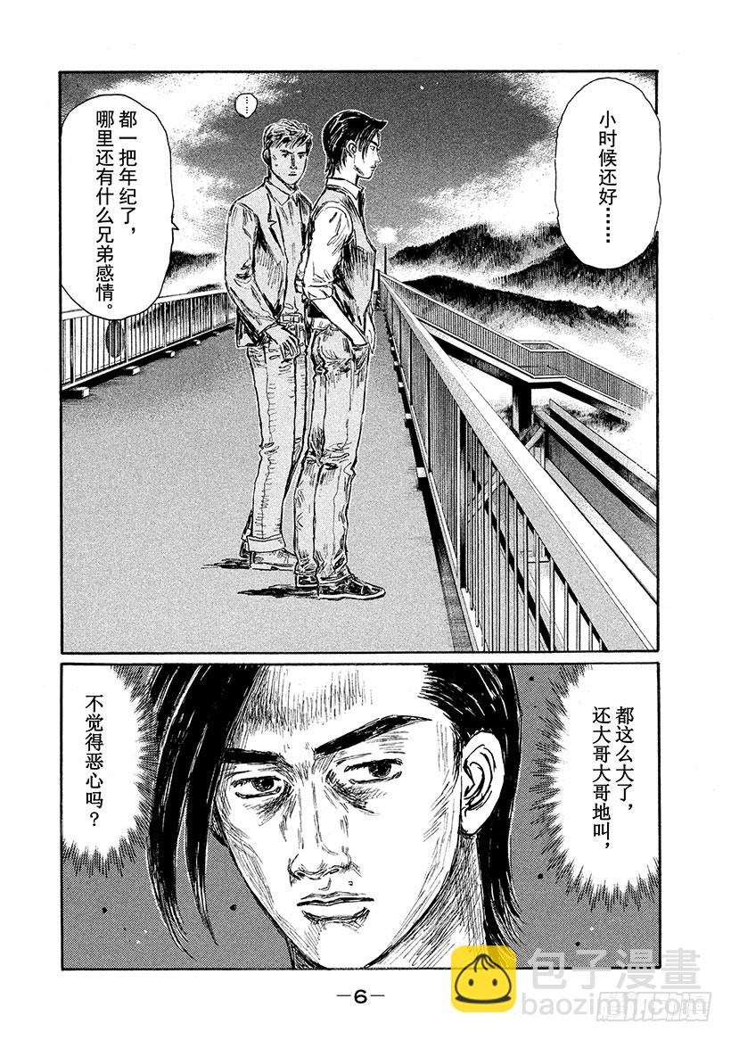 Vol.612 兄与弟6