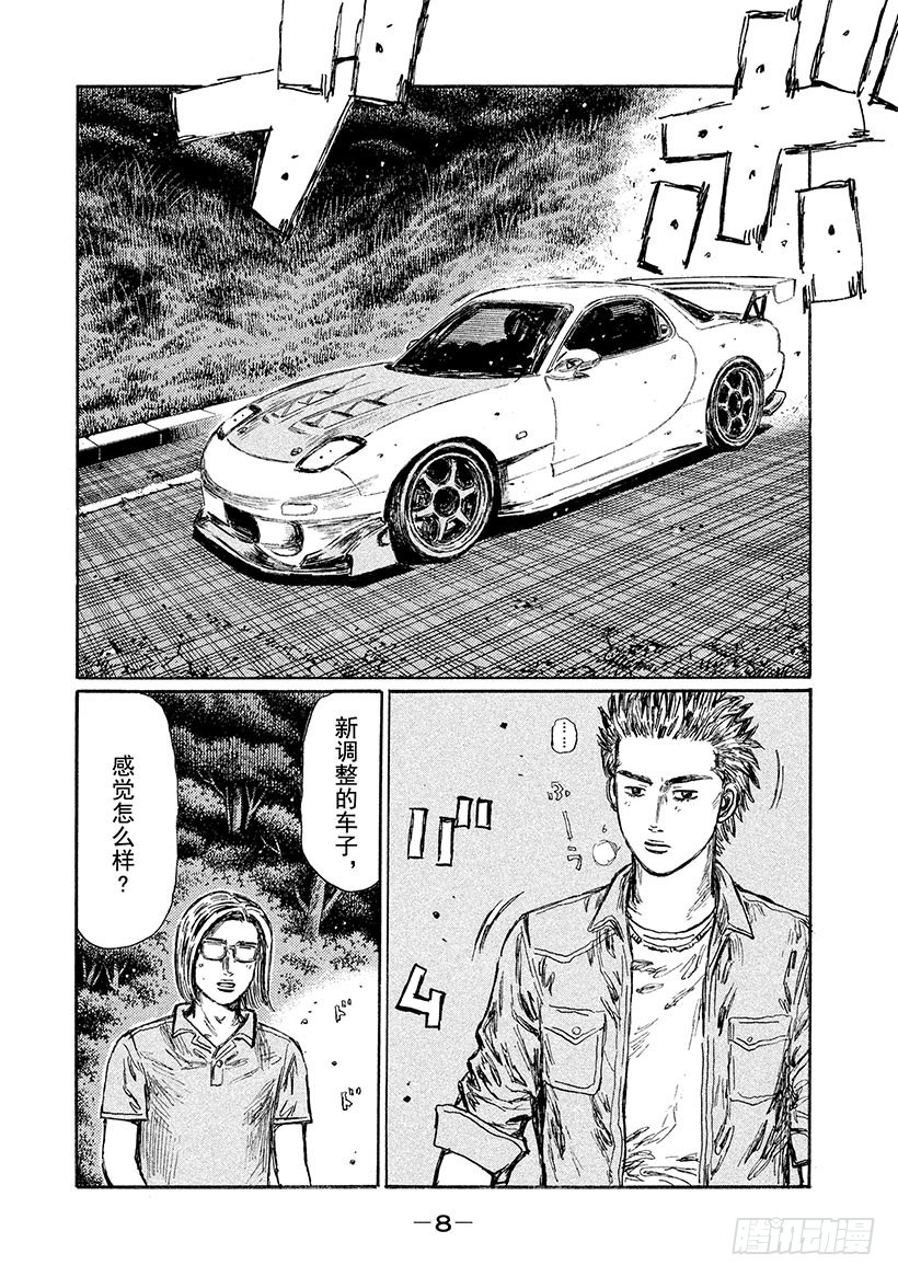 Vol.612 兄与弟8