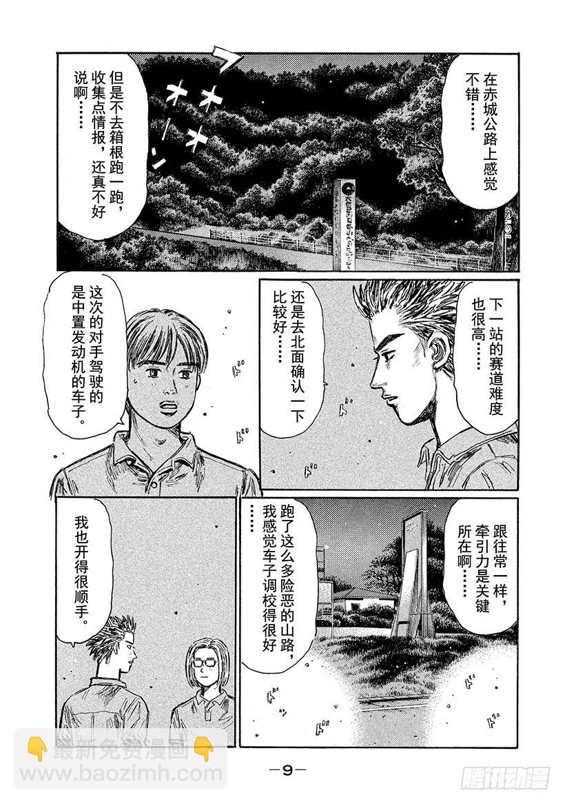 Vol.612 兄与弟9
