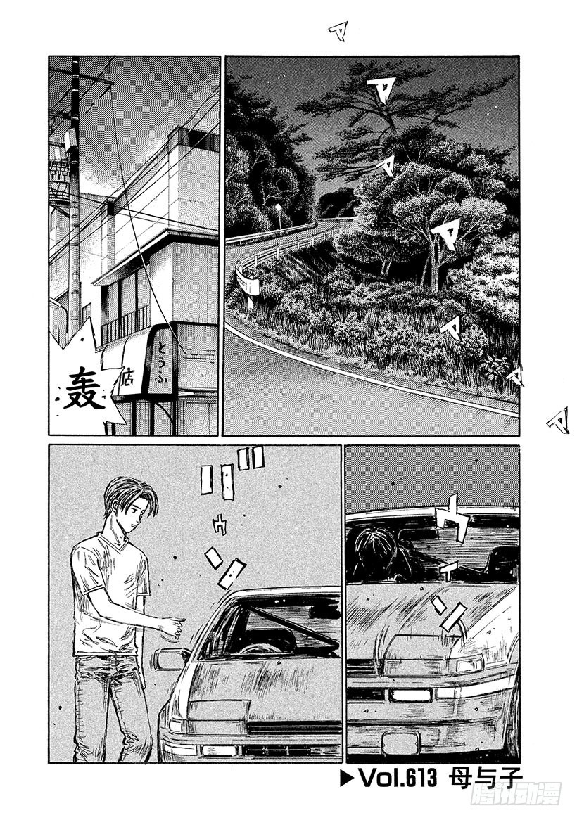 Vol.613 母与子0