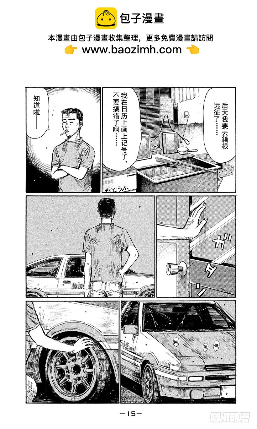 Vol.613 母与子1