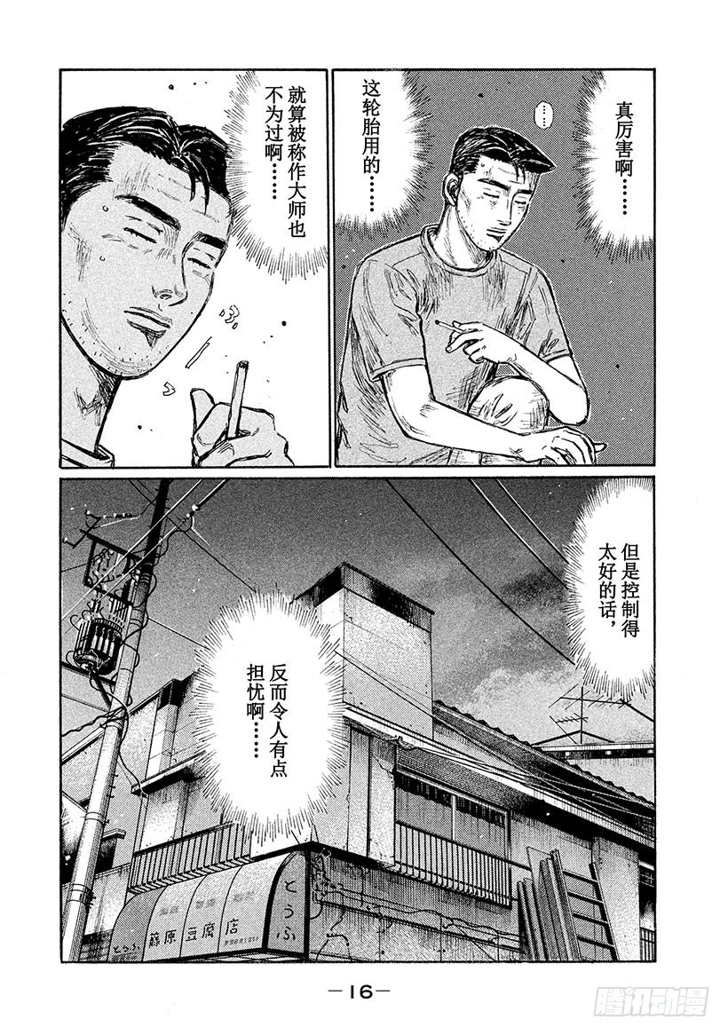 Vol.613 母与子2