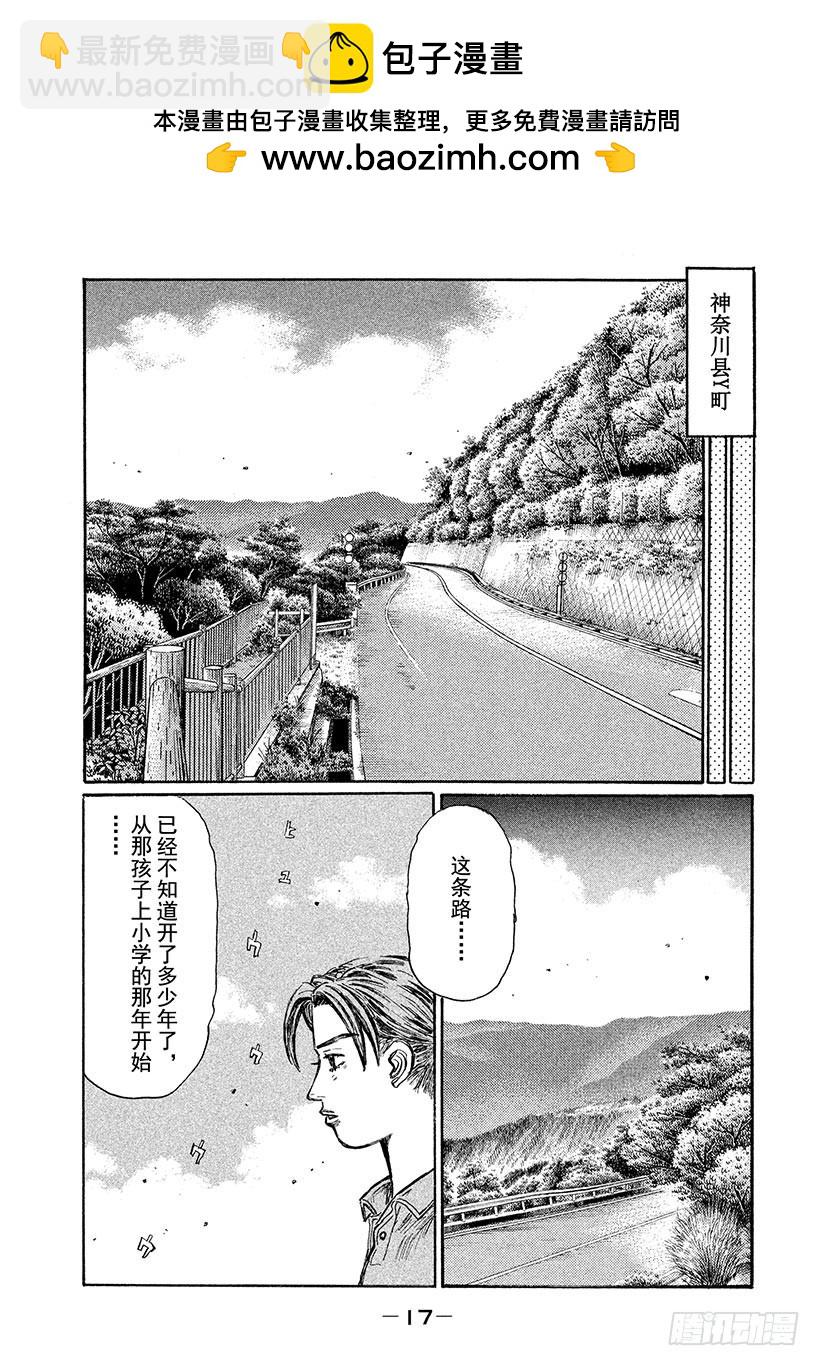 Vol.613 母与子3
