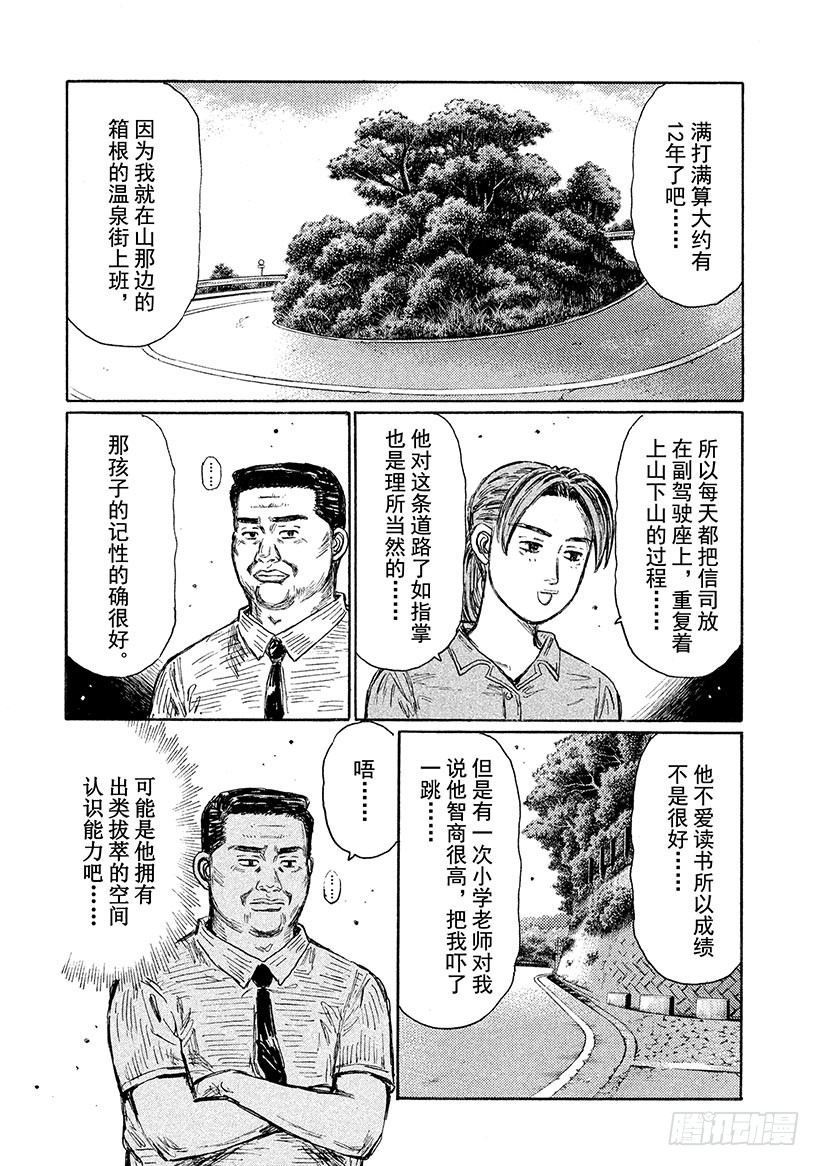 Vol.613 母与子4