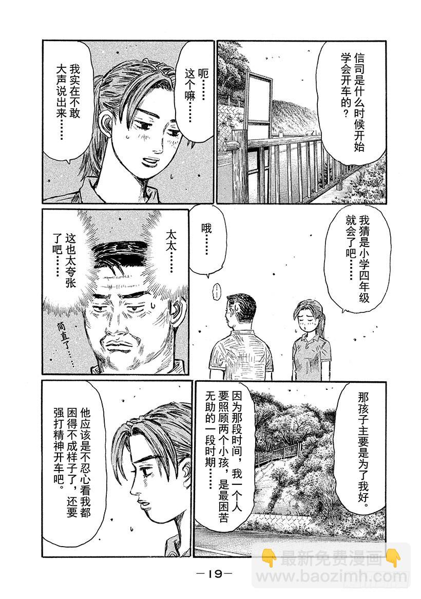 Vol.613 母与子5