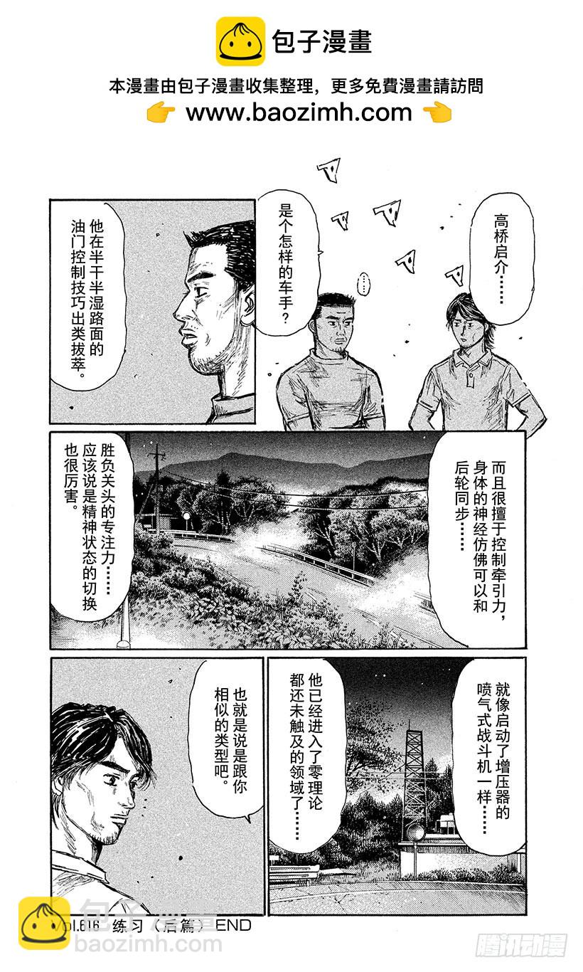 Vol.616 练习（后篇）9