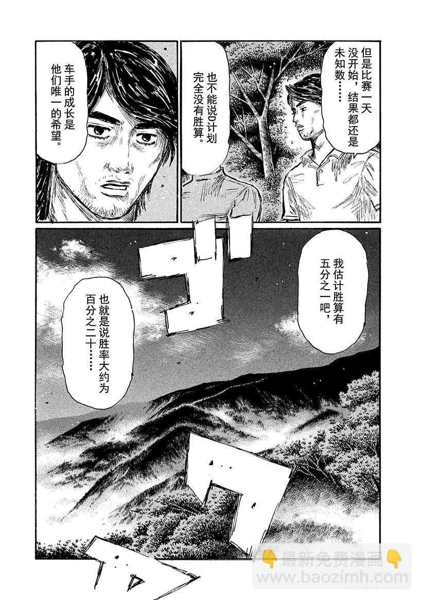 Vol.617 胜率百分之二十7