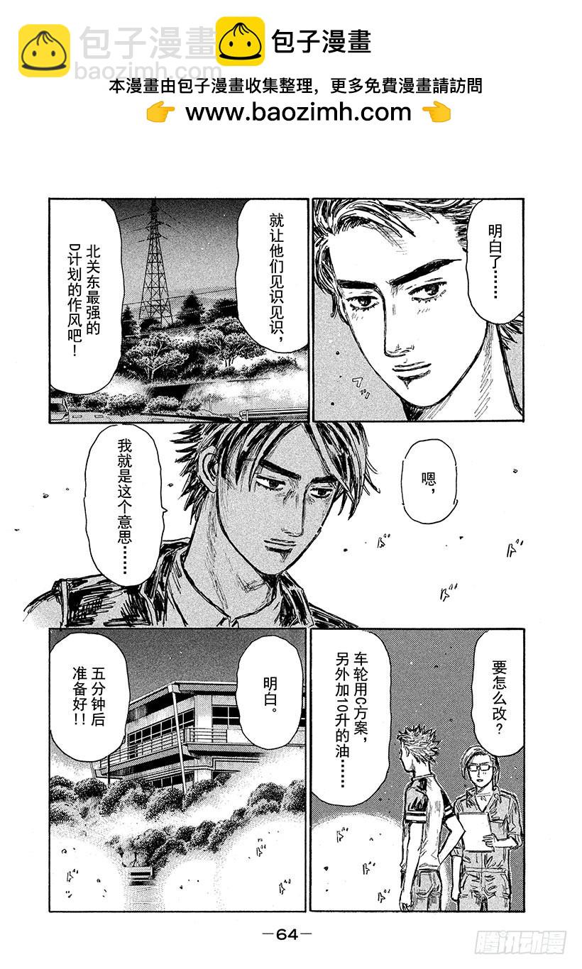 Vol.618 胜率百分之二十（2