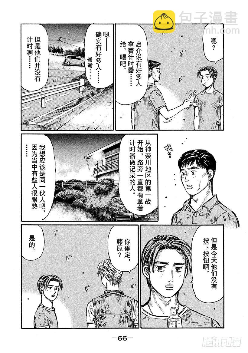 Vol.618 胜率百分之二十（4