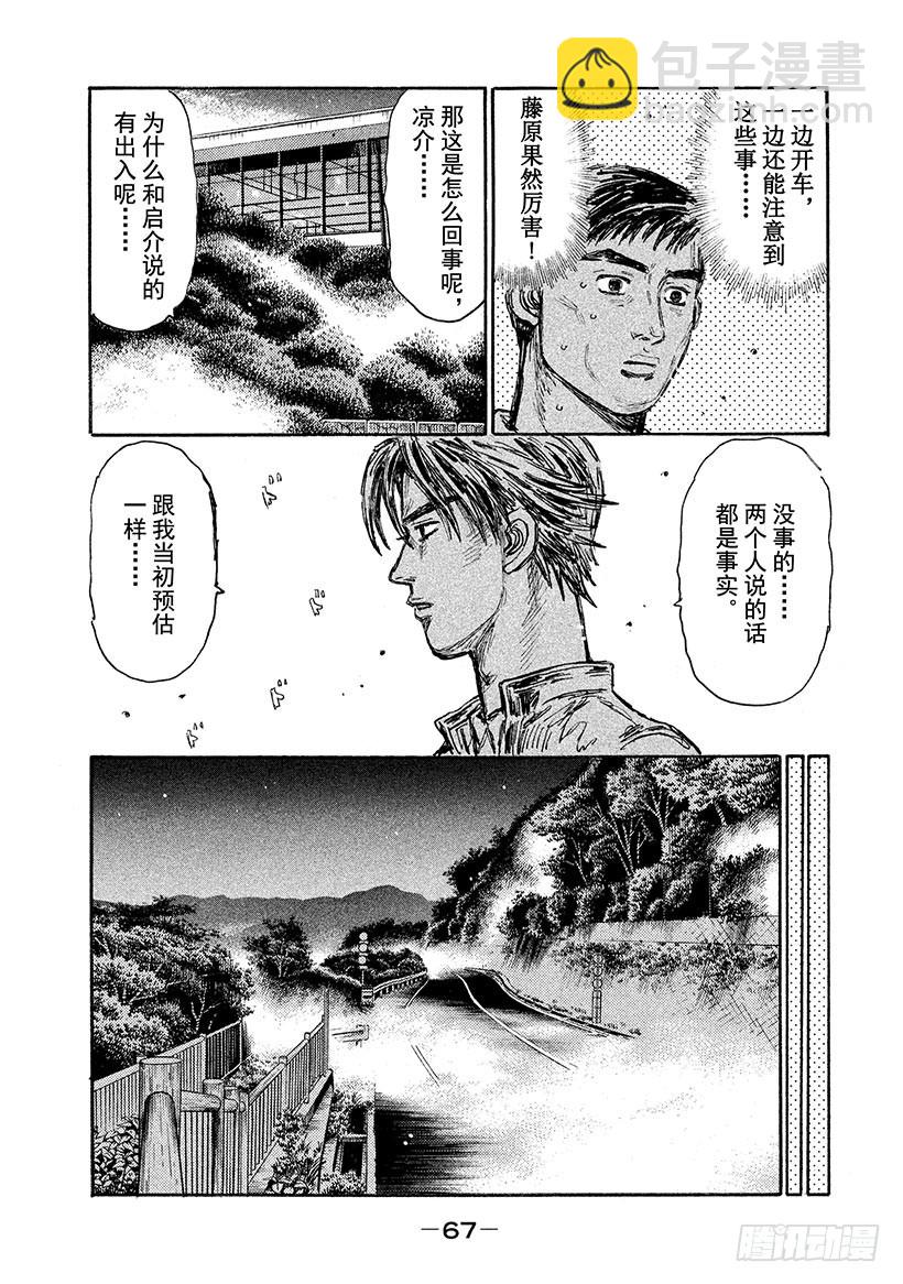 Vol.618 胜率百分之二十（5