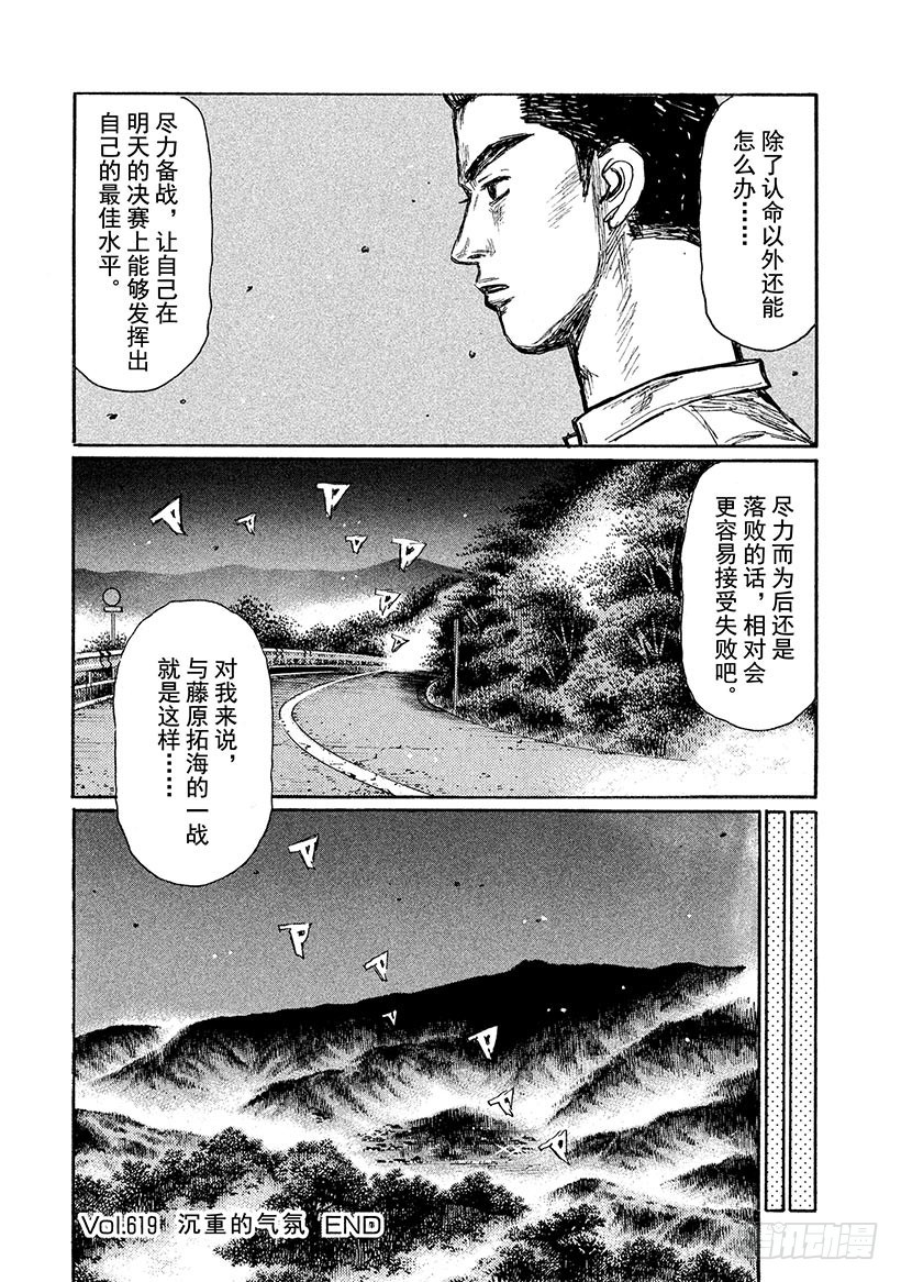 Vol.619 沉重的气氛7