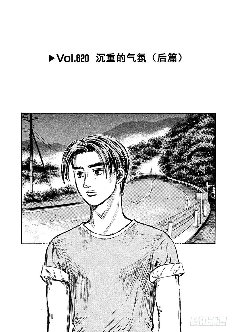 Vol.620 沉重的气氛（后篇0