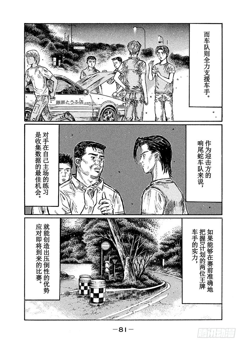 Vol.620 沉重的气氛（后篇2