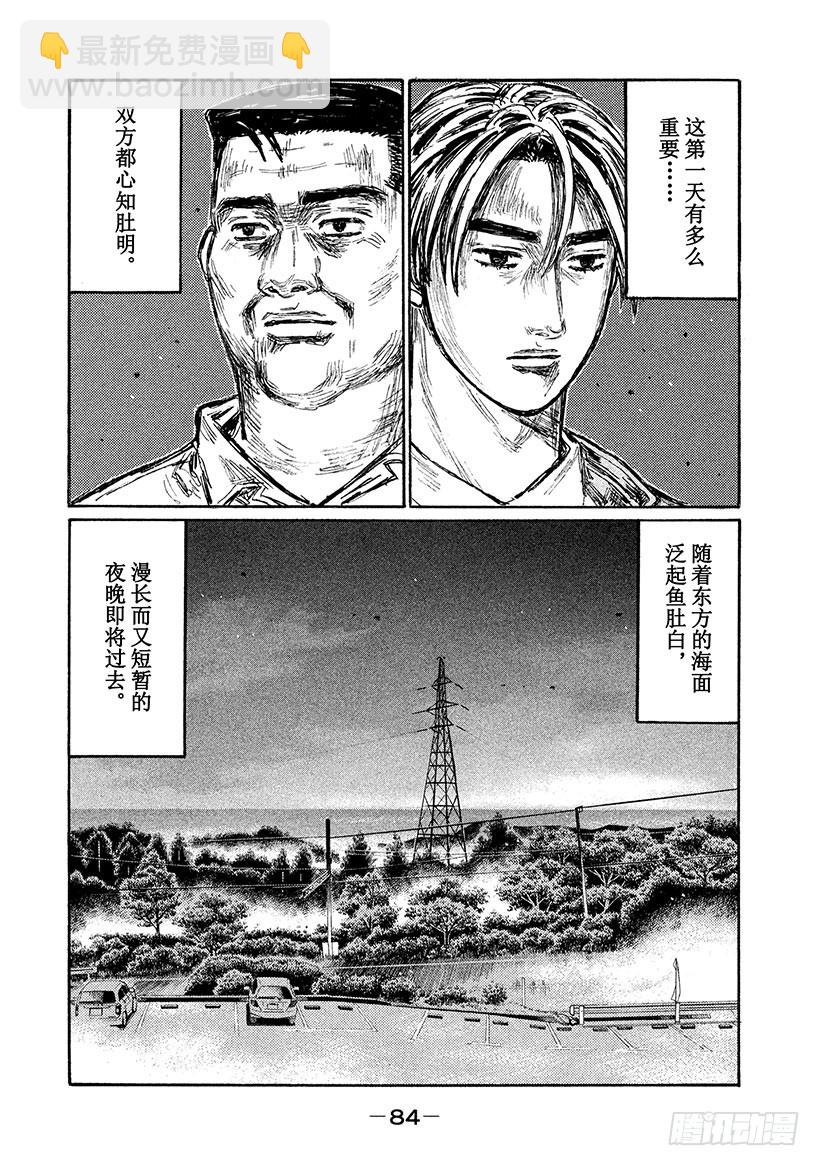 Vol.620 沉重的气氛（后篇5
