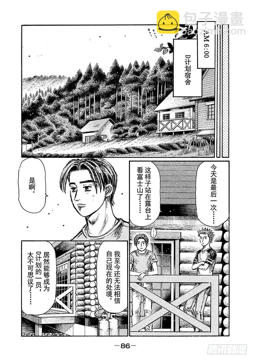 Vol.620 沉重的气氛（后篇7