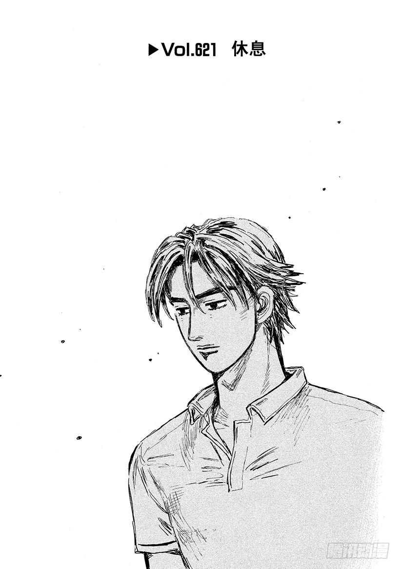 Vol.621 休息0