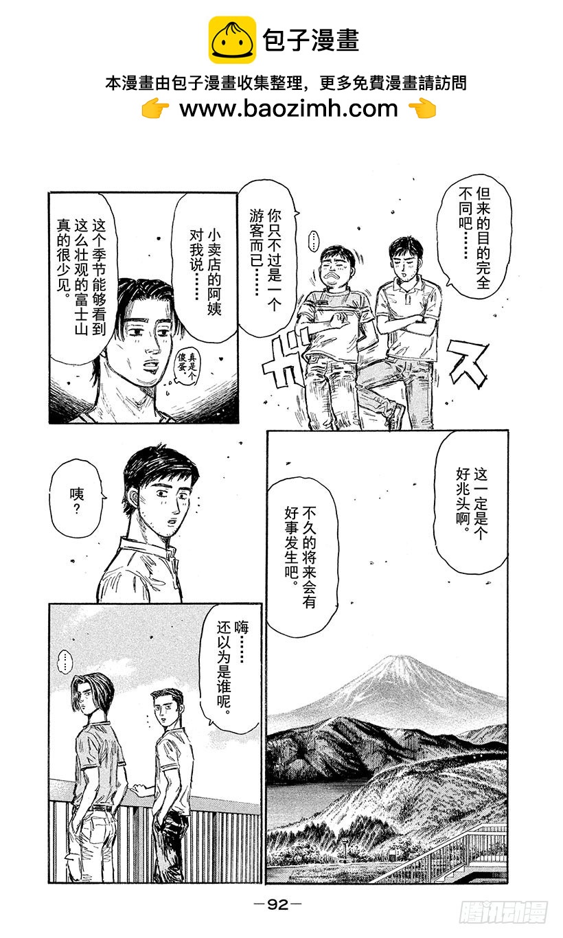 Vol.621 休息3