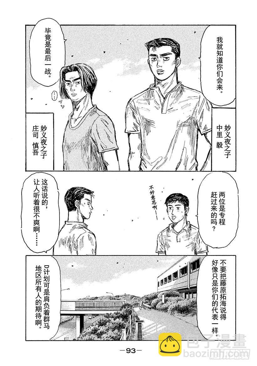 Vol.621 休息4
