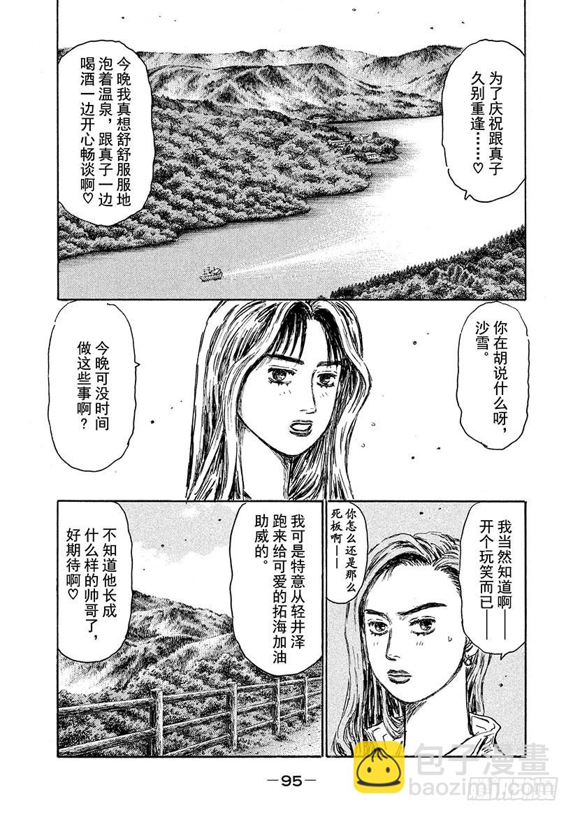 Vol.621 休息6