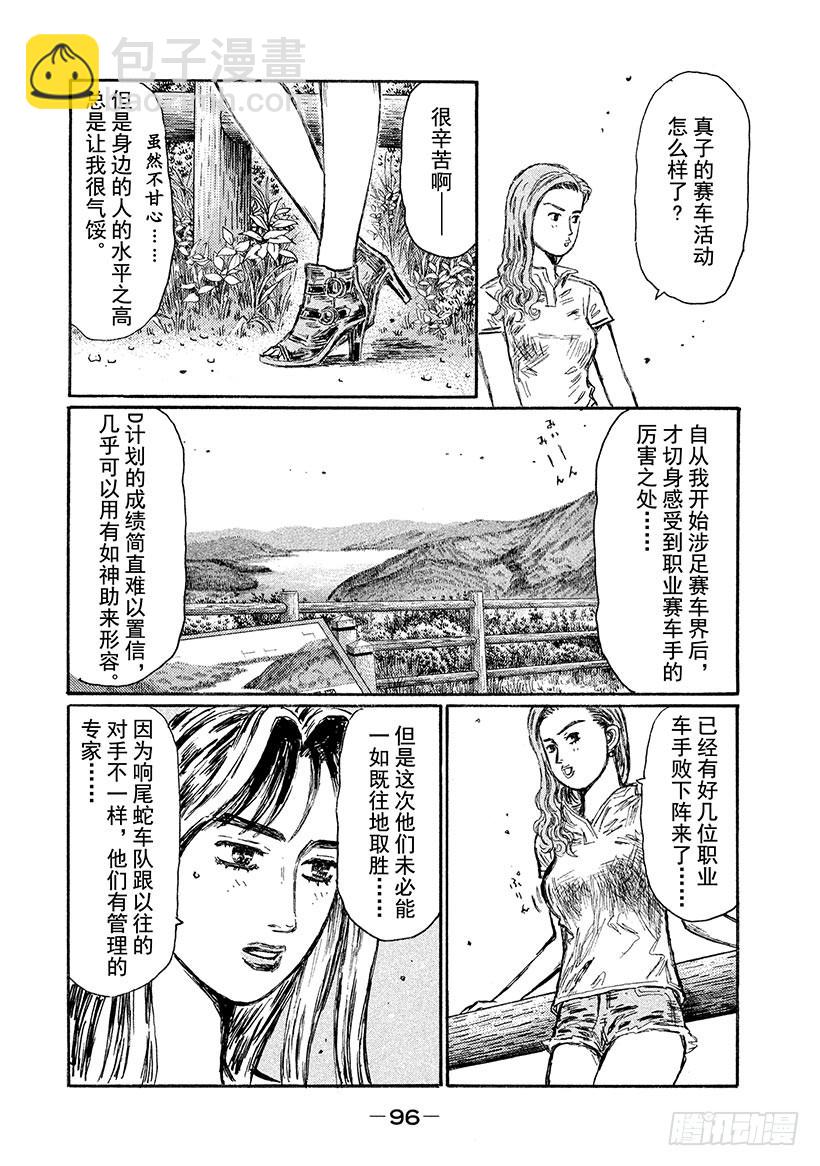Vol.621 休息7