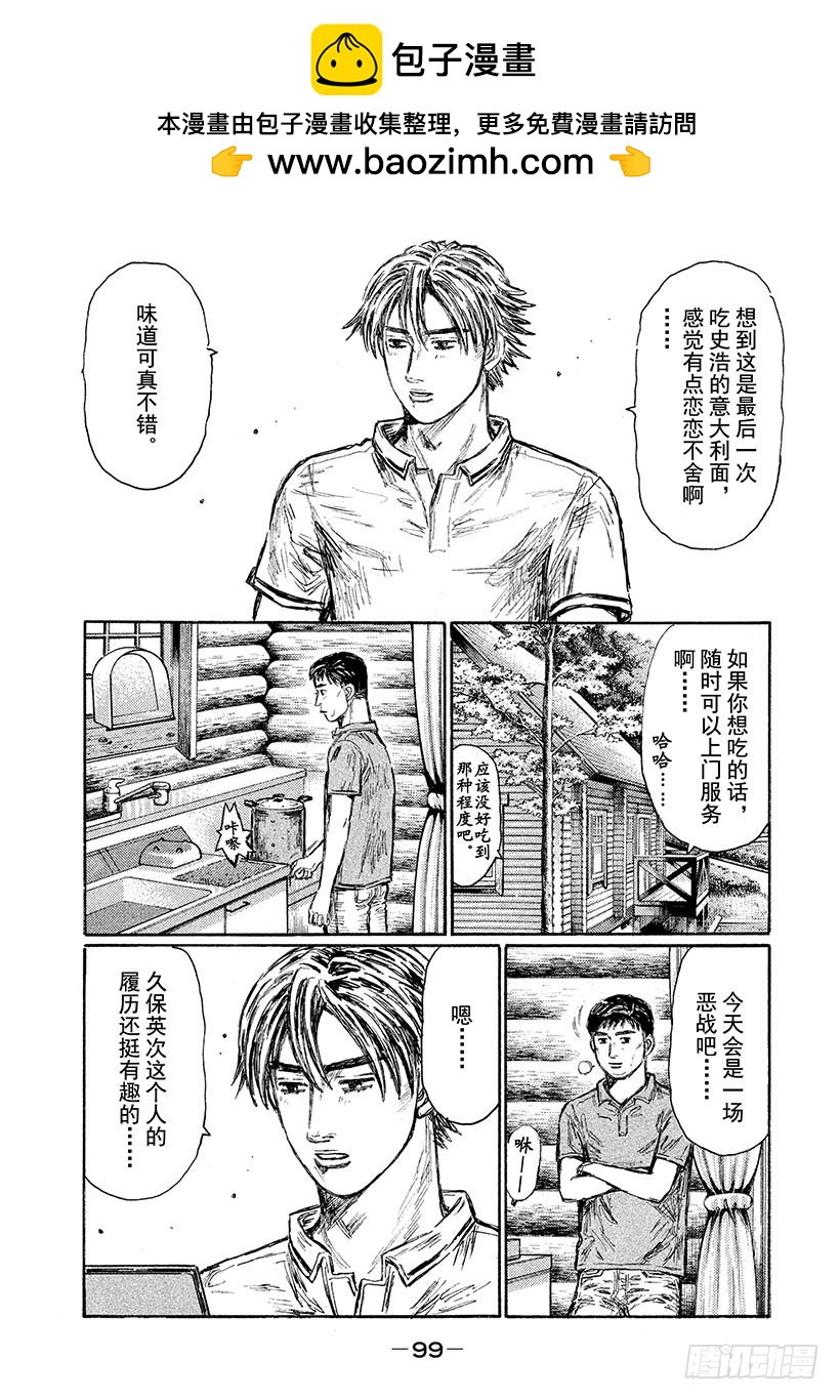 Vol.622 休息（后篇）1