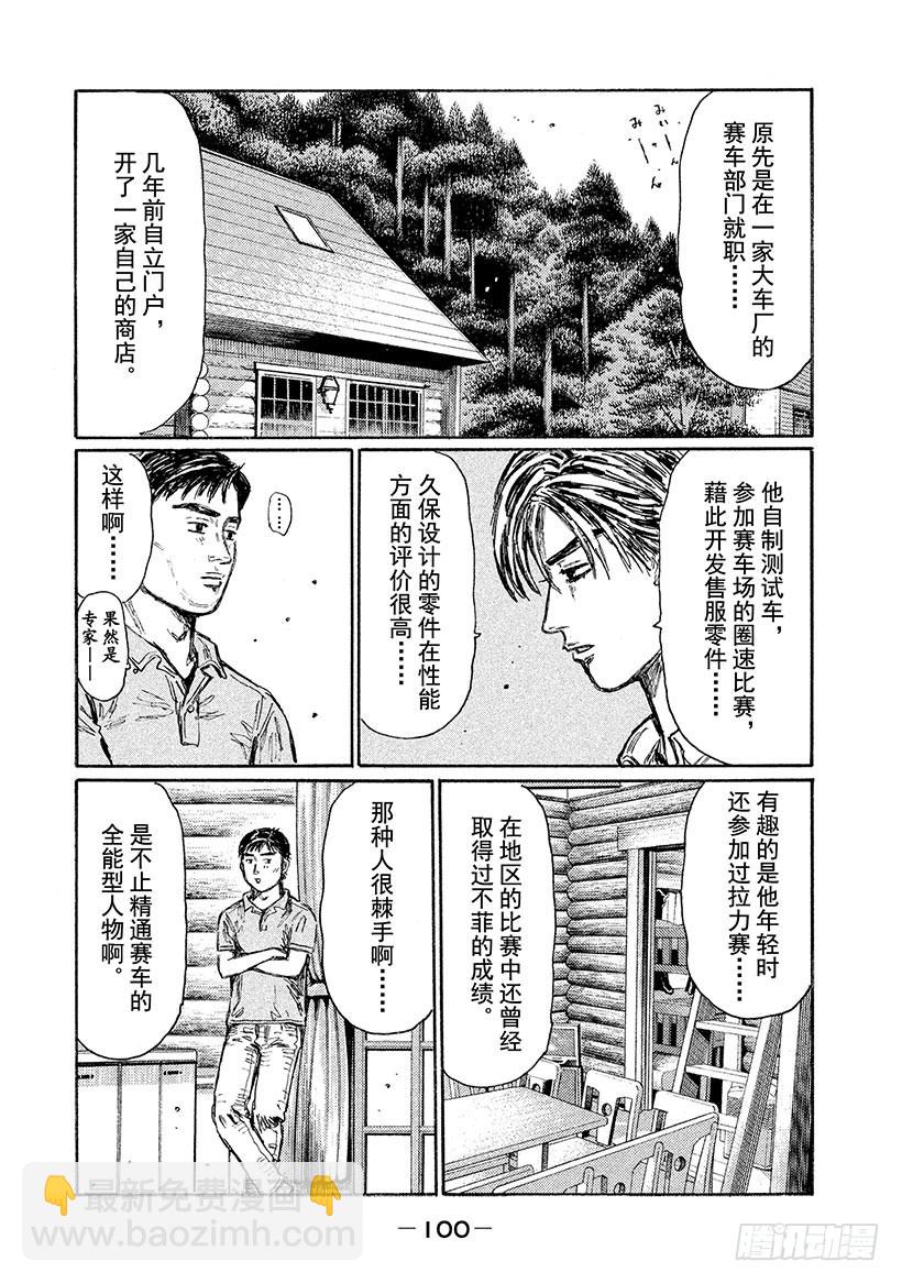Vol.622 休息（后篇）2