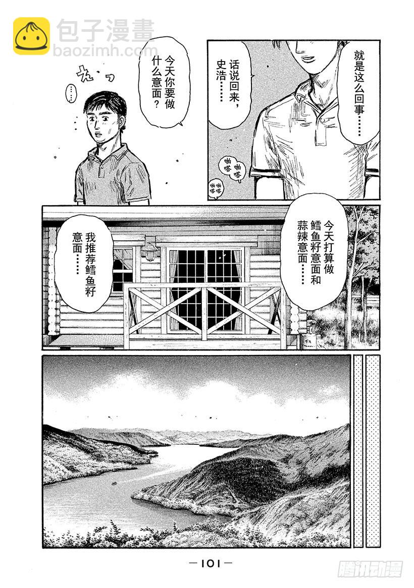 Vol.622 休息（后篇）3