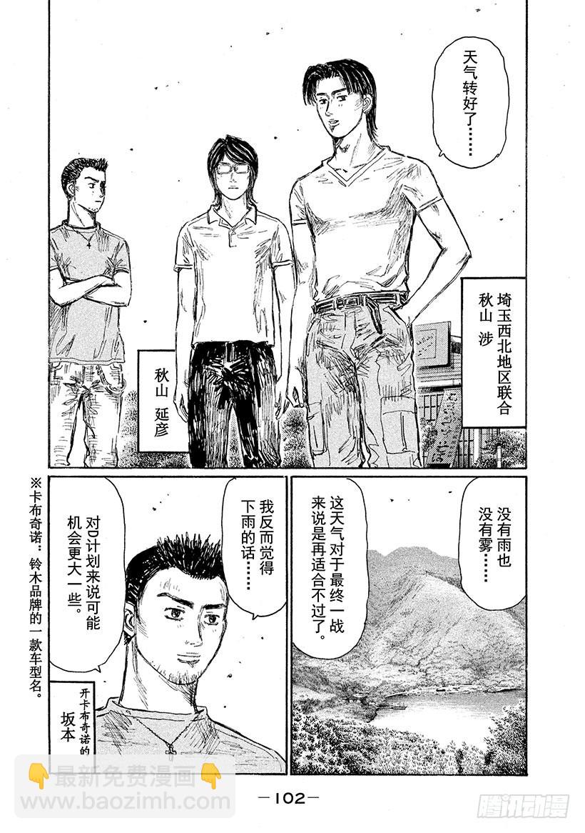 Vol.622 休息（后篇）4