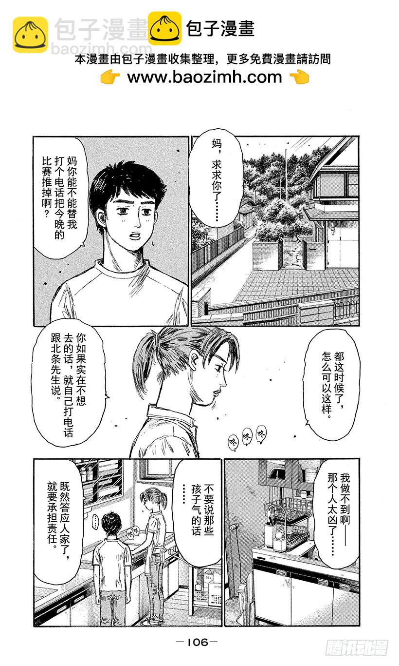 Vol.623 优势1