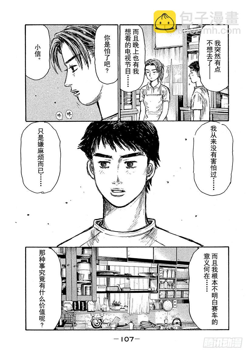 Vol.623 优势2