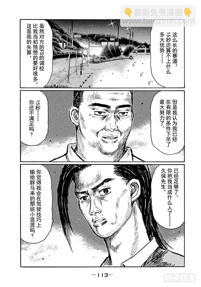 Vol.623 优势8