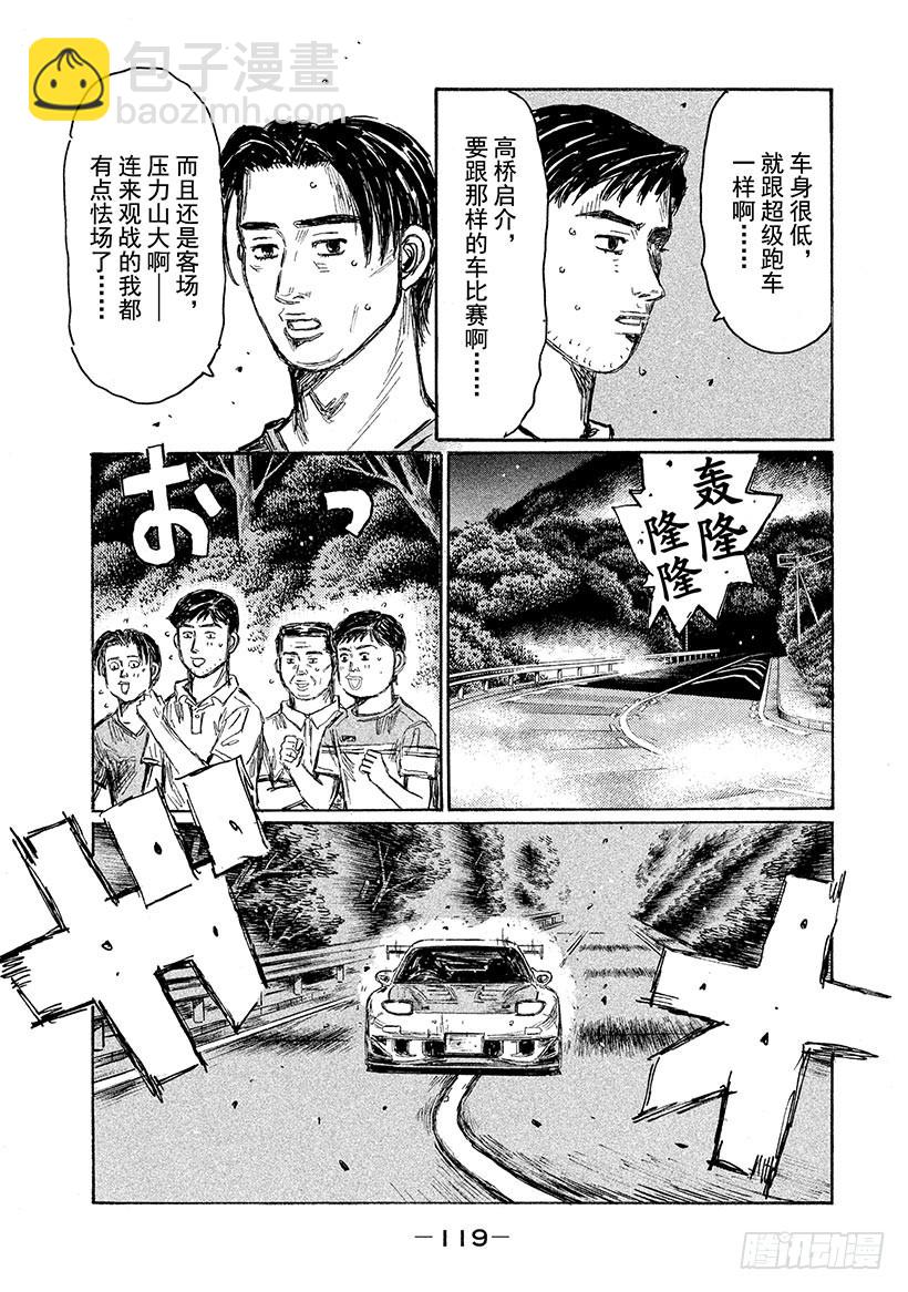 Vol.624 拒绝出赛3