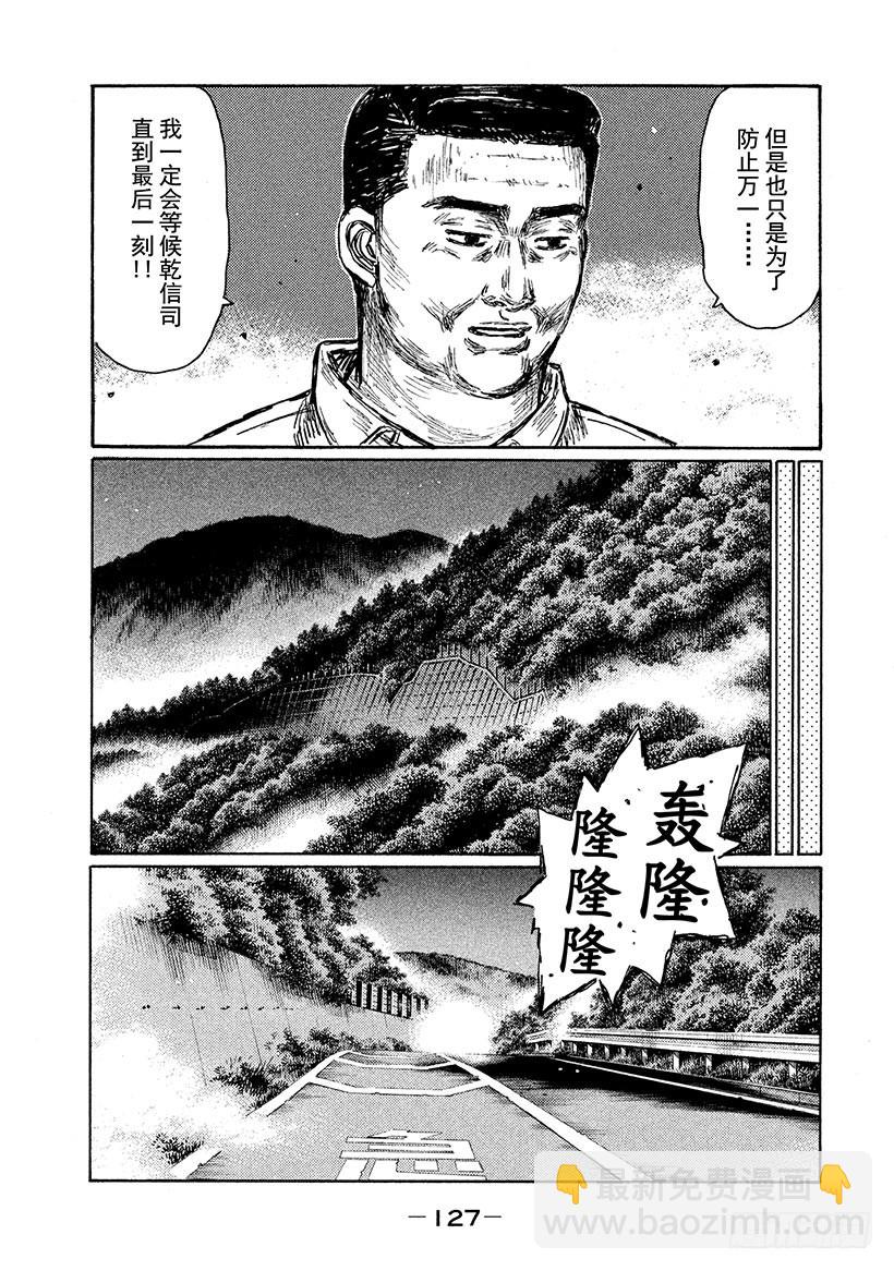 Vol.625 拒绝出赛（后篇）2
