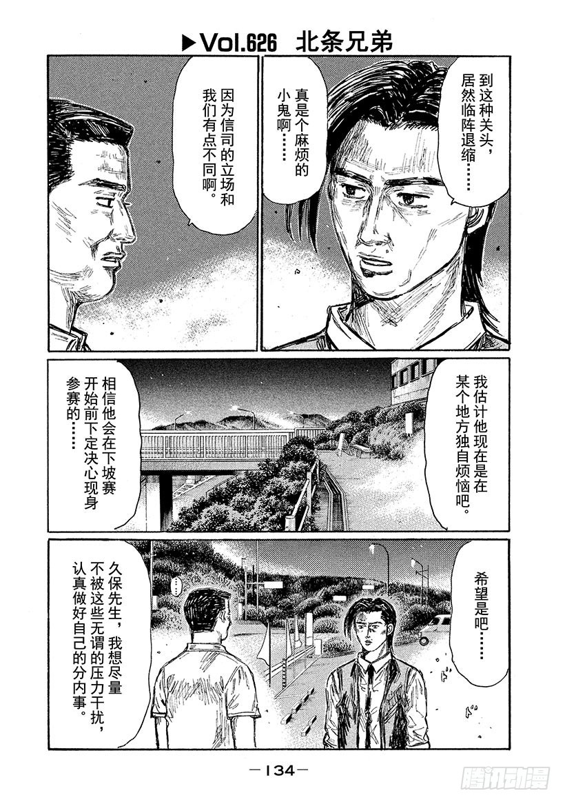 Vol.626 北条兄弟0
