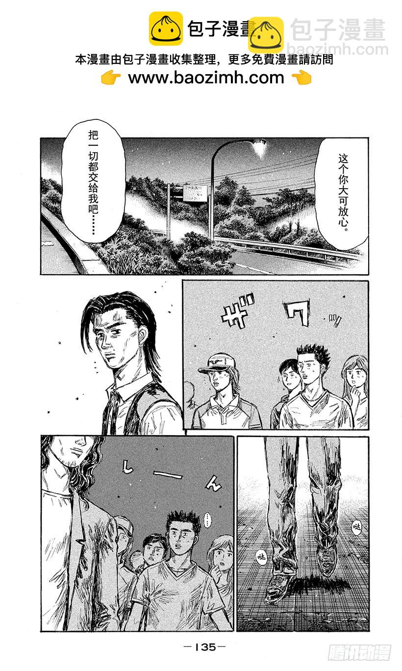 Vol.626 北条兄弟1